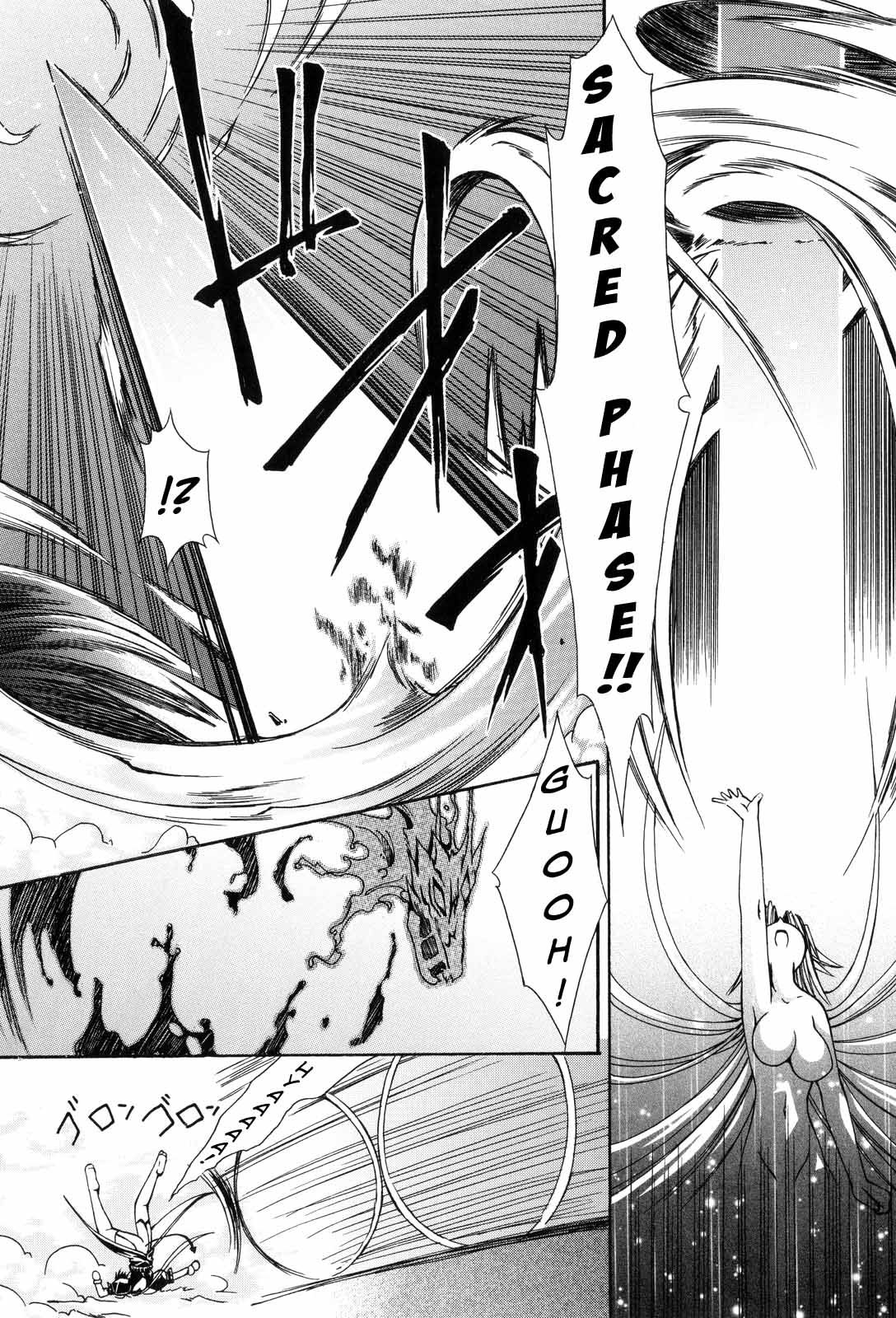 Sacred Feather 151 hentai manga