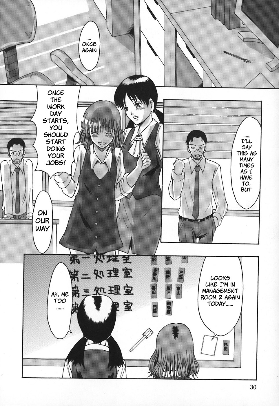 Shomubu Kouseika Seishorigakari | Sexual Management Duty in the Welfare Division of the General Affairs Department Ch. 1-2 29 hentai manga