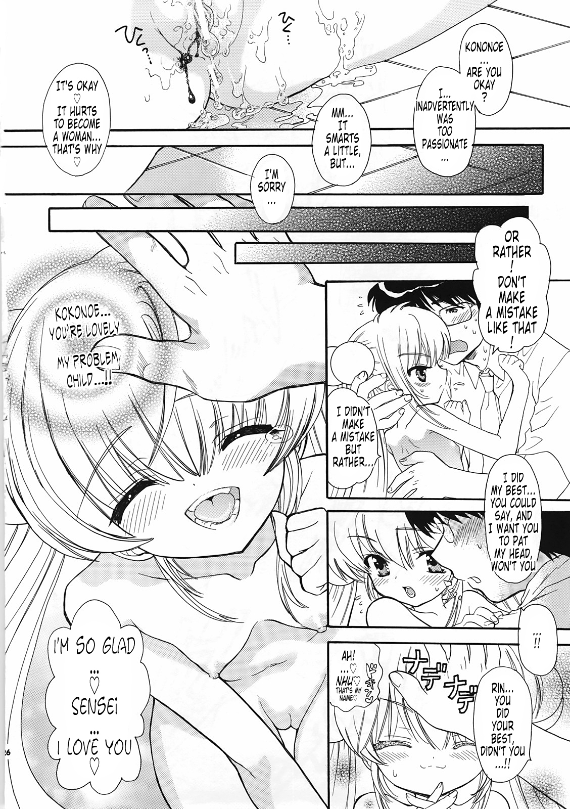 Sensei no Okiniiri Vol.2 kodomo no jikan 24 hentai manga