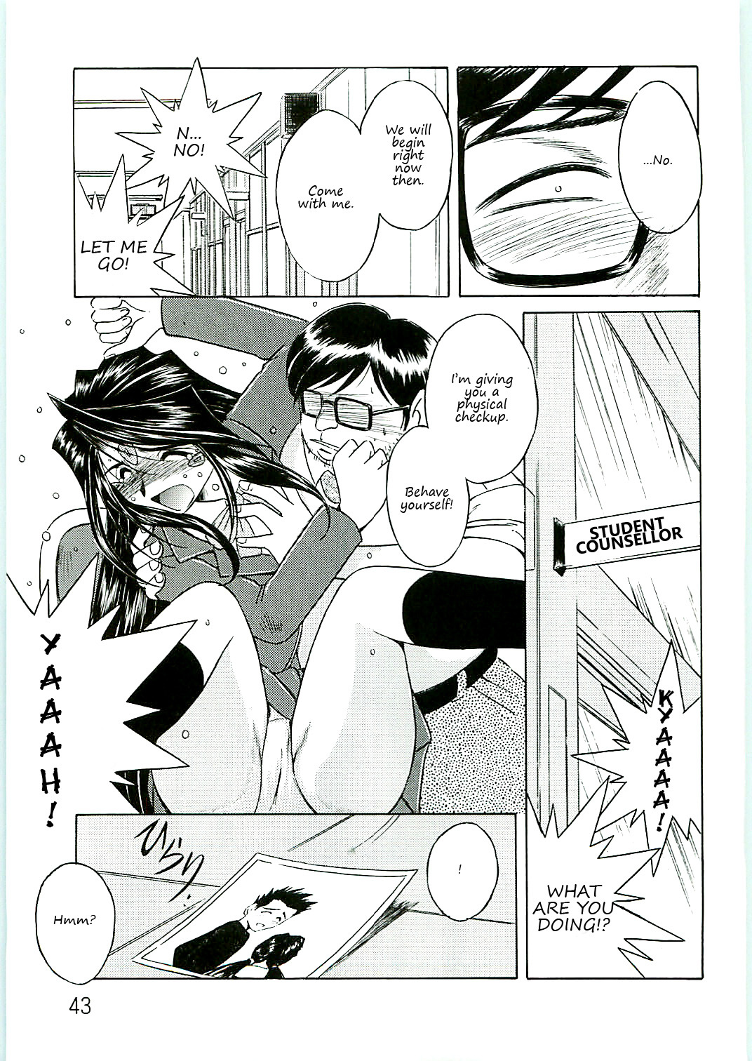 Ah! Megami-sama ga Soushuuhen 4 ah my goddess 42 hentai manga
