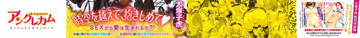 Angraecum 2 hentai manga