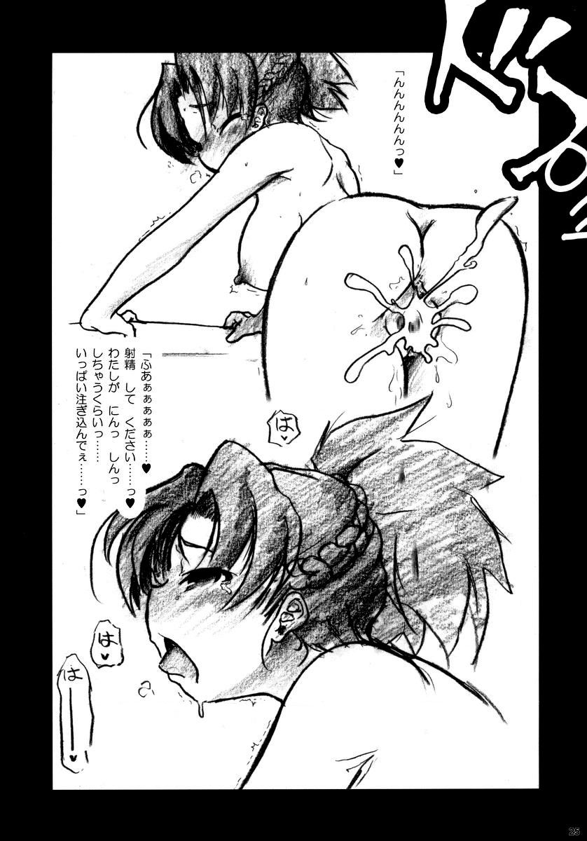 Bloom Human Serving touhou project 24 hentai manga