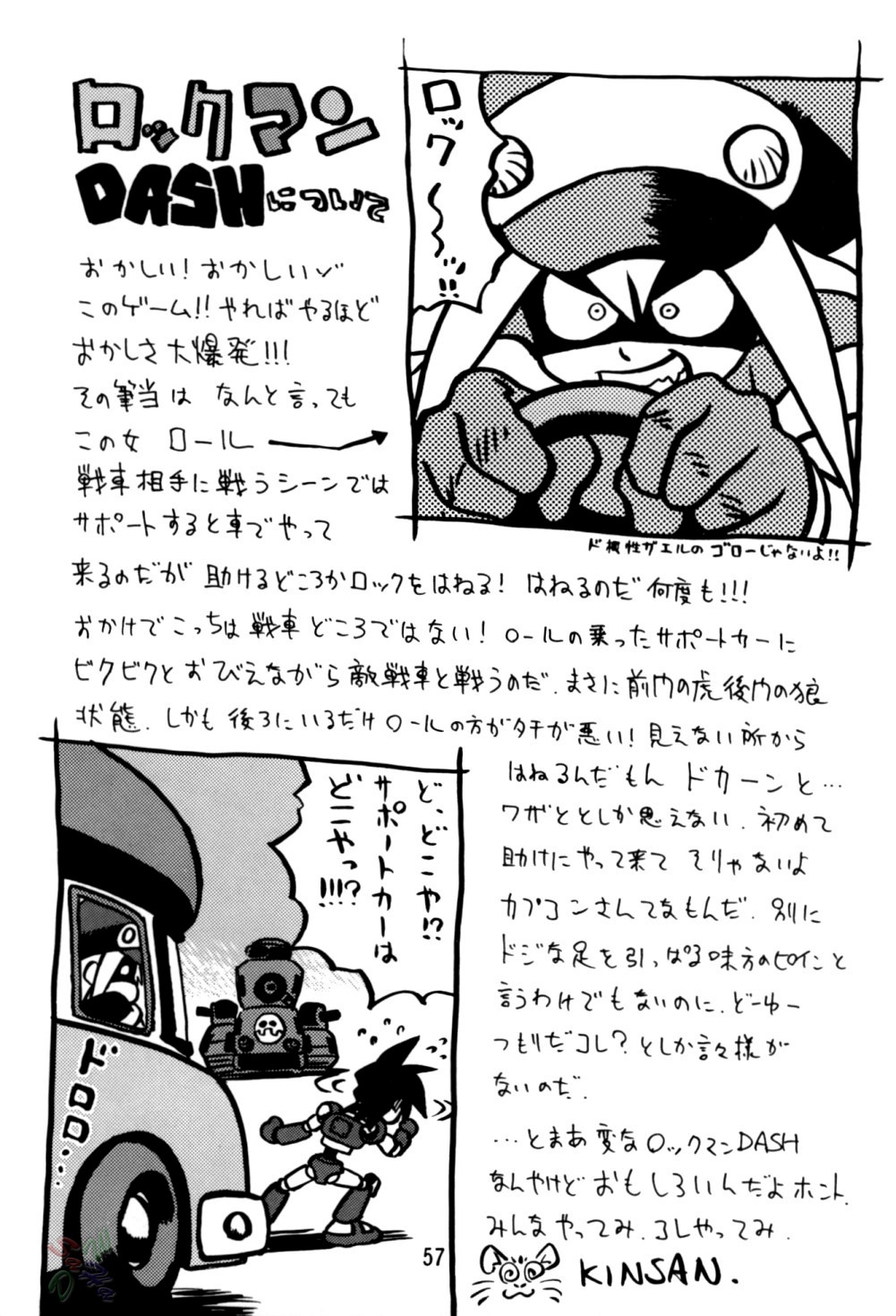 Rock Buster Go Shot!! mega man legends 57 hentai manga