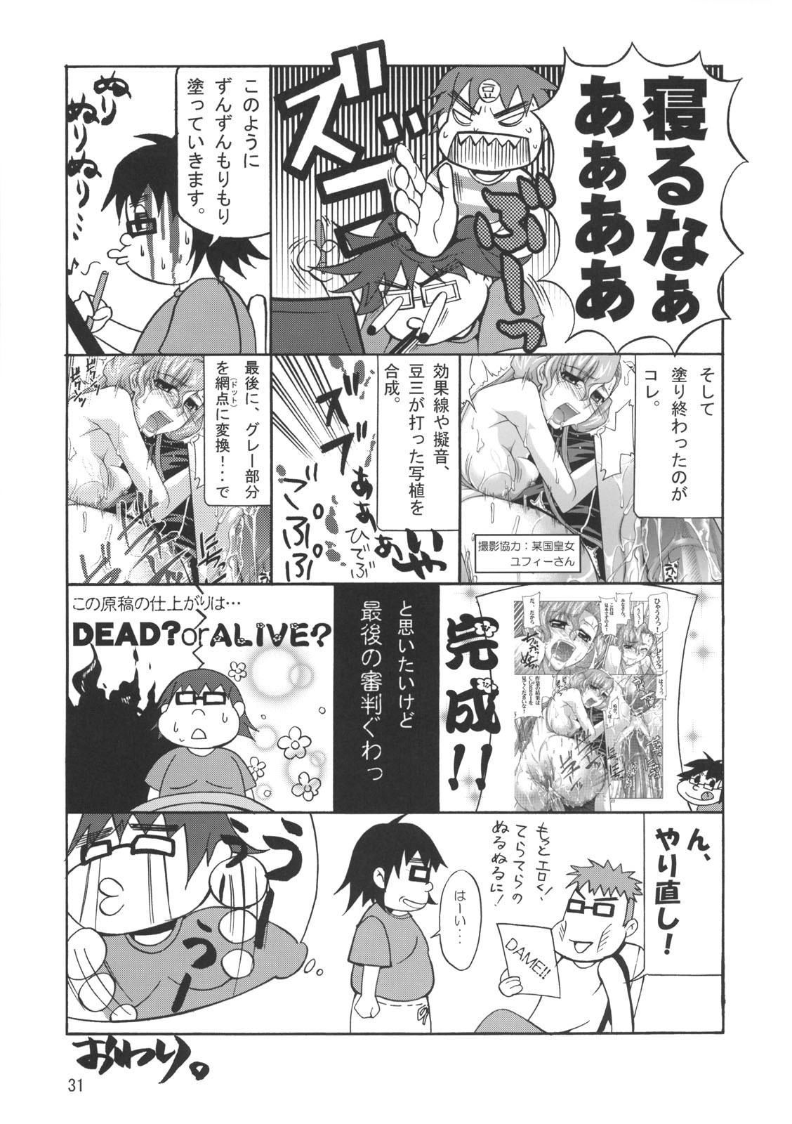 C:GÂ²R 02 code geass 28 hentai manga