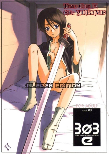 303e Vol.03 Bleach Edition / Uncertain Sister