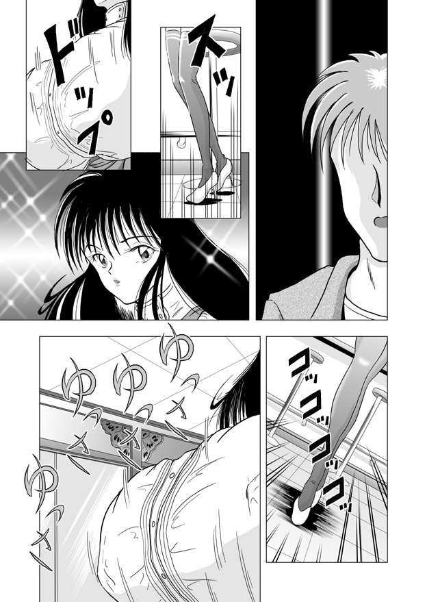 Hyper Breast Girl Rikako Chan page 10 full