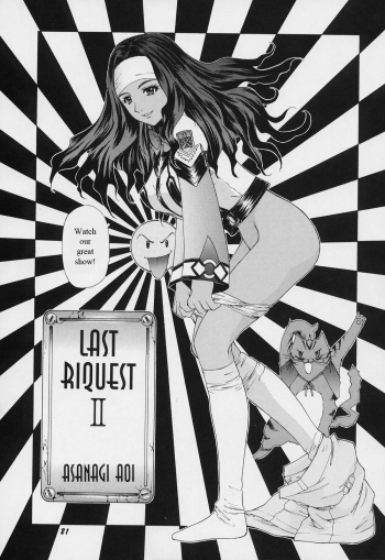 Asanagi Aoi - Last Riquest II