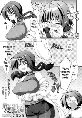 Abunai Kagaku to Oneechan Ch. 1-3