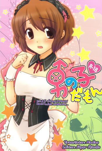 Otokonoko Damonenglish translation