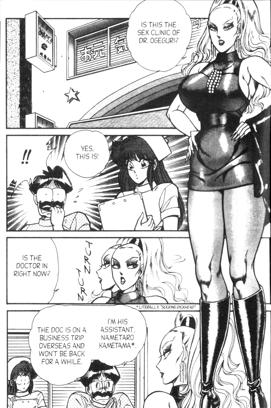 Ogenki Clinic Vol.6 62 hentai manga