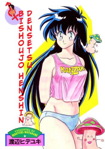 BishouJo Henshin Densetsu Ch. 8