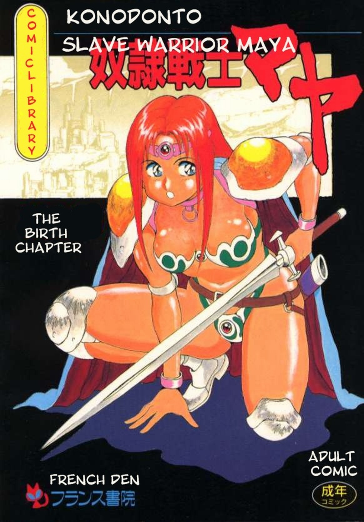 Dorei Senshi Maya / Slave Warrior Maya Vol.1 Ch.1-4 hentai manga