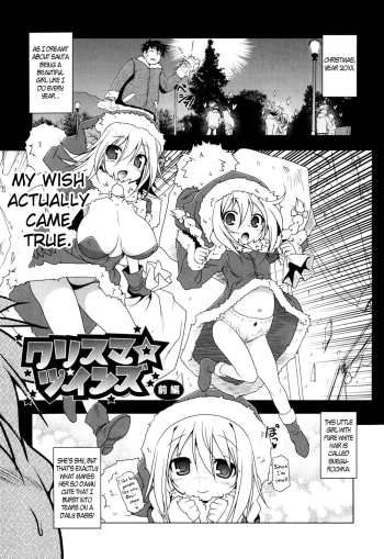 Christmas Twins Ch. 1