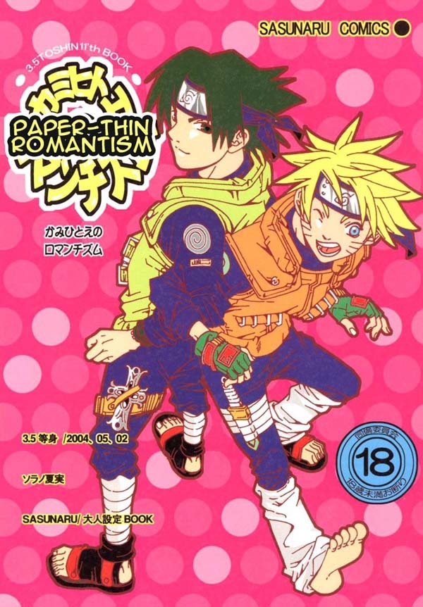 Kamihitoe No Romantism naruto hentai manga