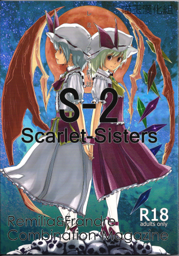 S-2 Scarlet Sisters