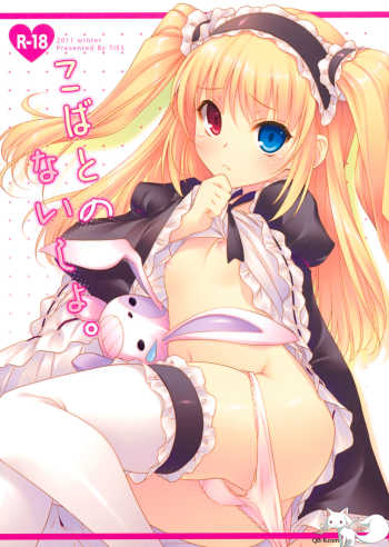 Kobato no Naisho.