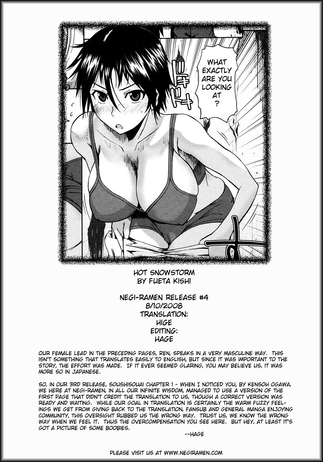 Atsui Fubuki 24 hentai manga