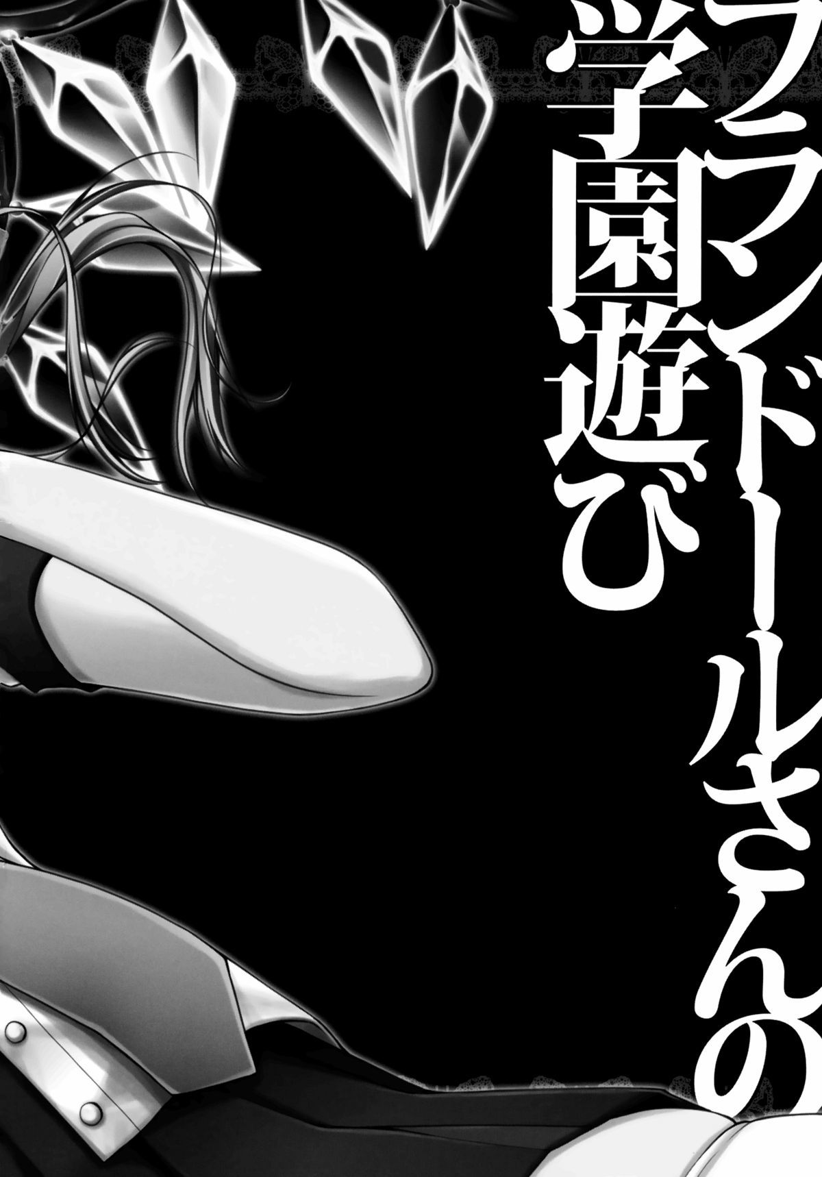 Flandre-sans School Play page 2 full