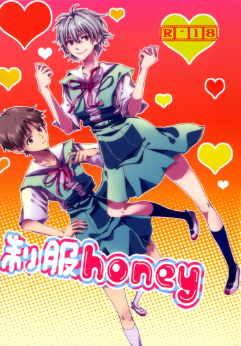 Seifuku HoneyStrange Companions