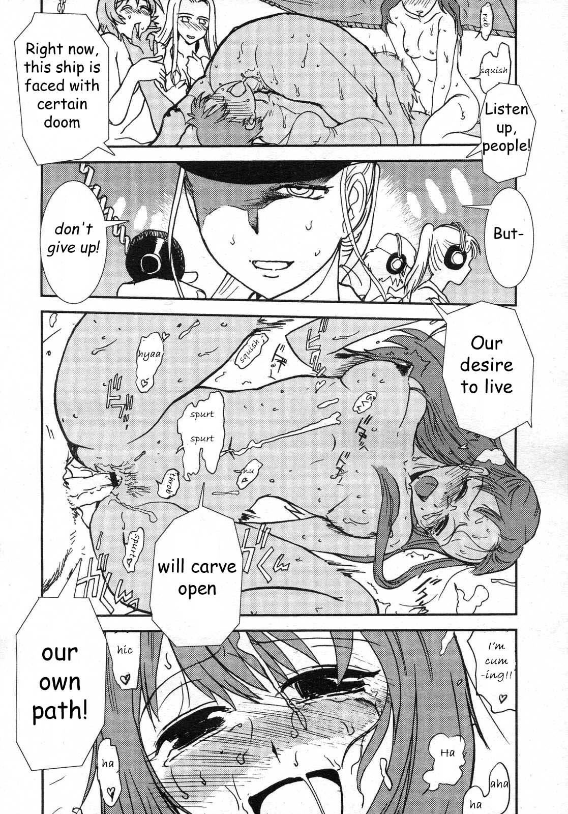 Mitsumei a.k.a. I-404 11 hentai manga