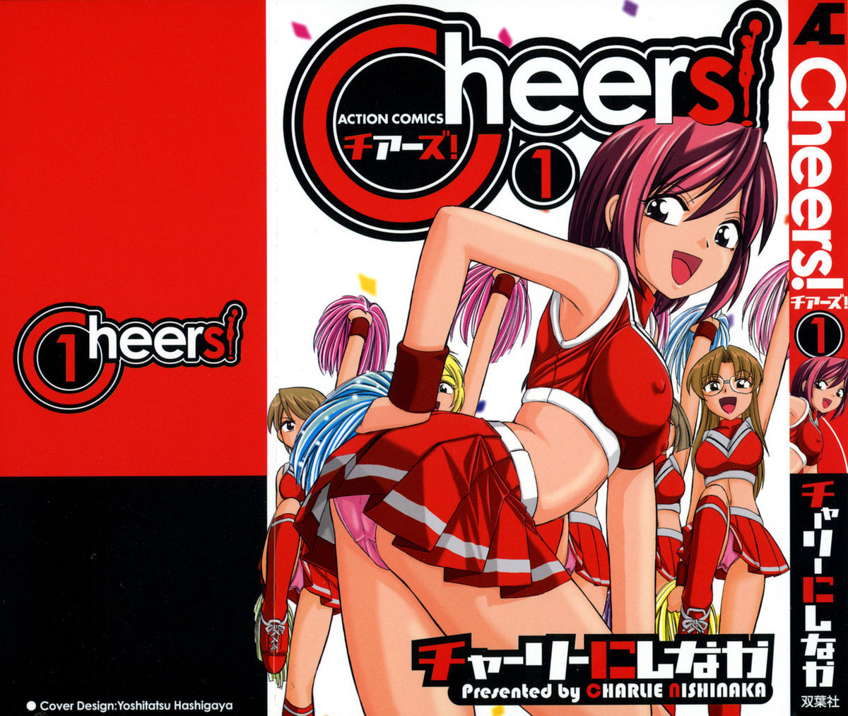 Cheers! Vol. 1 hentai manga