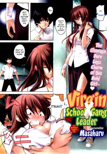 Doutei X Banchou | Virgin X Student Gang Leader