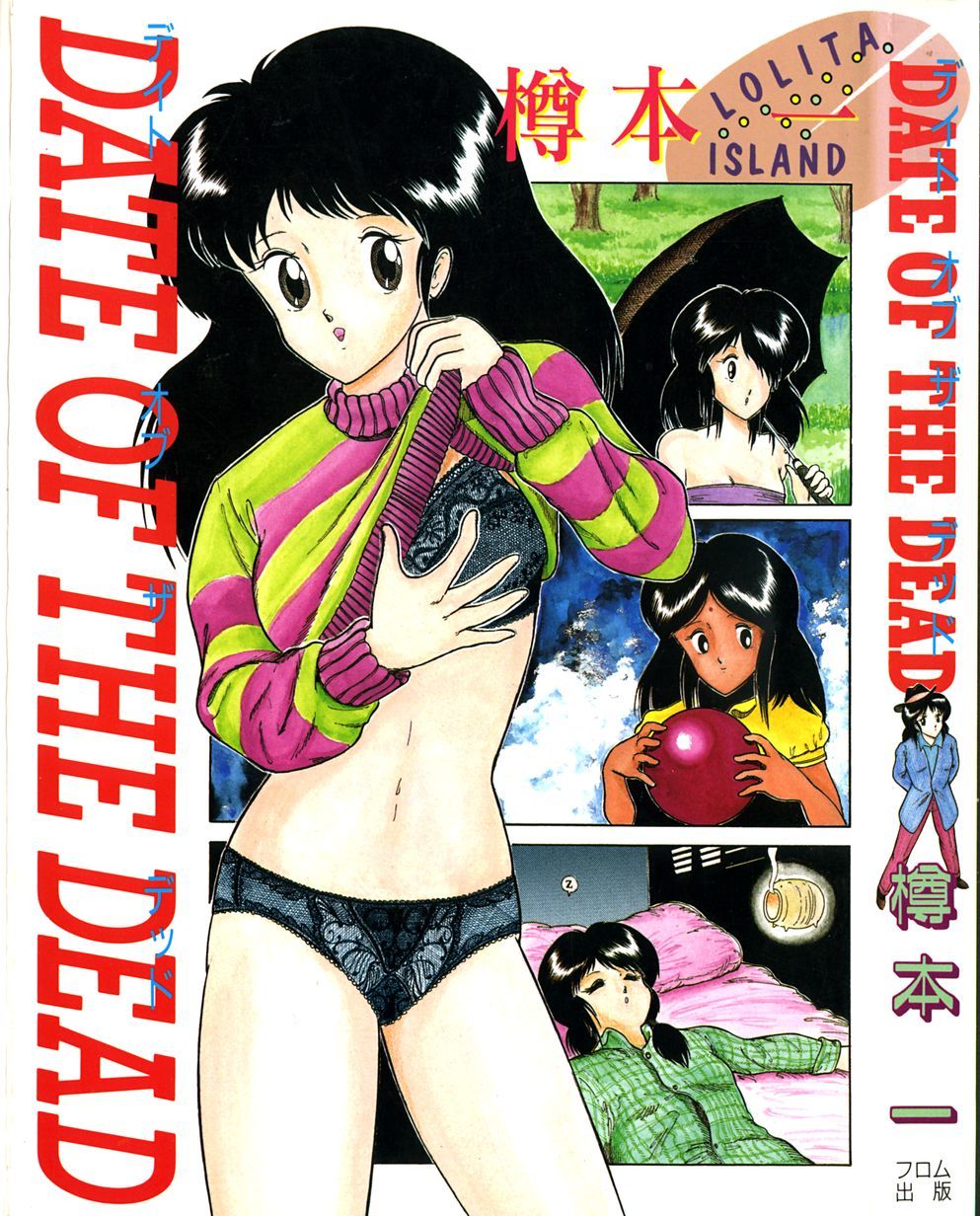 Date of the Dead Ch.1 page 1 full