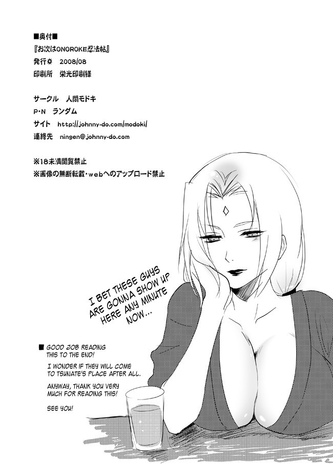 Otsugi wa ONOROKE Nin Houjou naruto 20 hentai manga