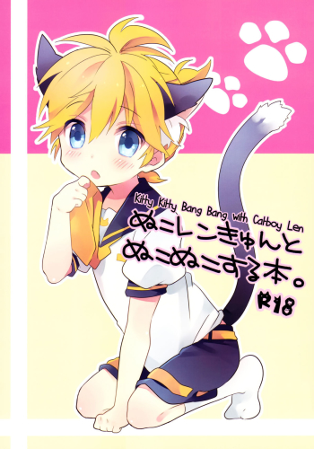 Kitty Kitty Bang Bang with Catboy Len