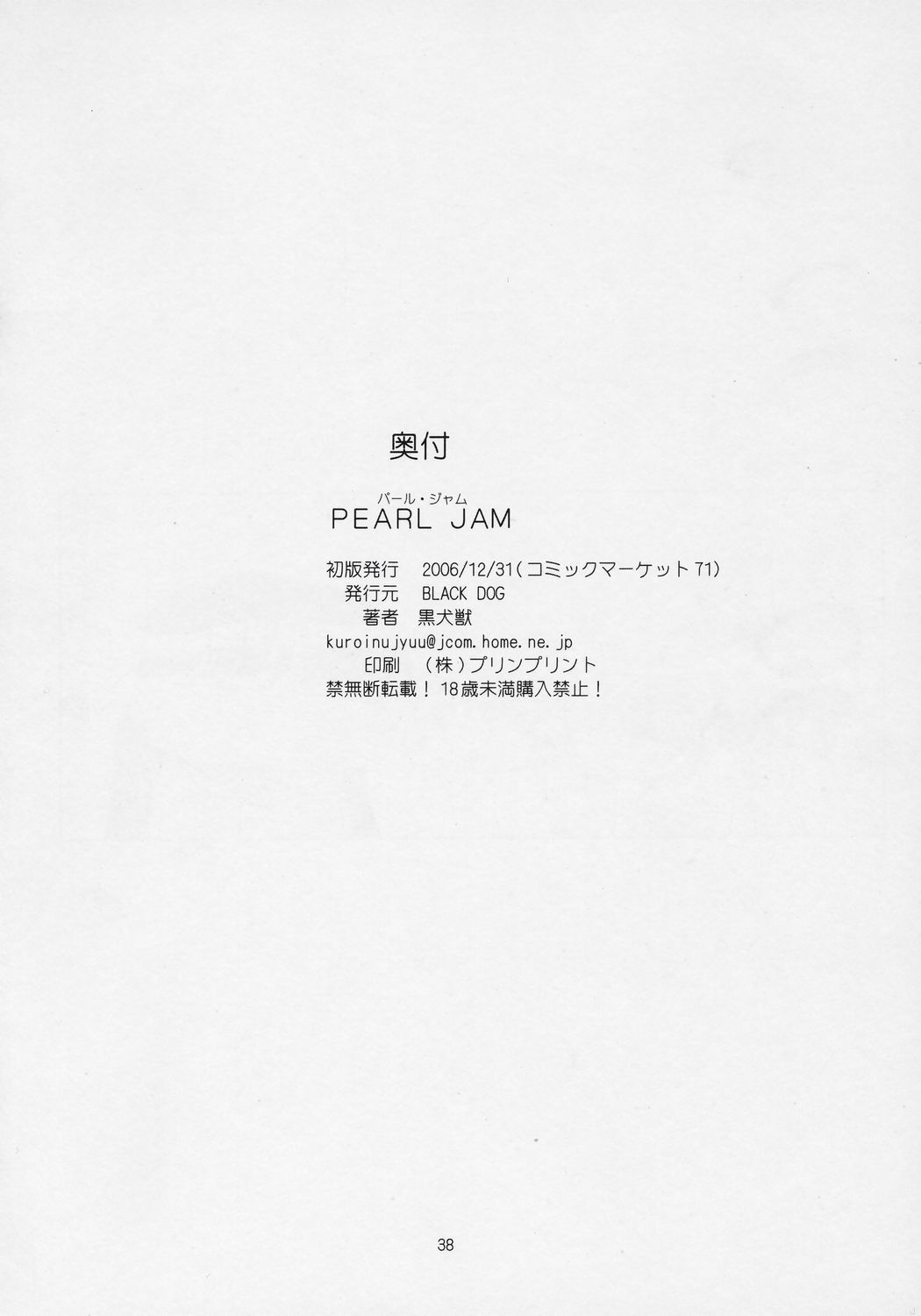 Pearl Jam sailor moon 36 hentai manga