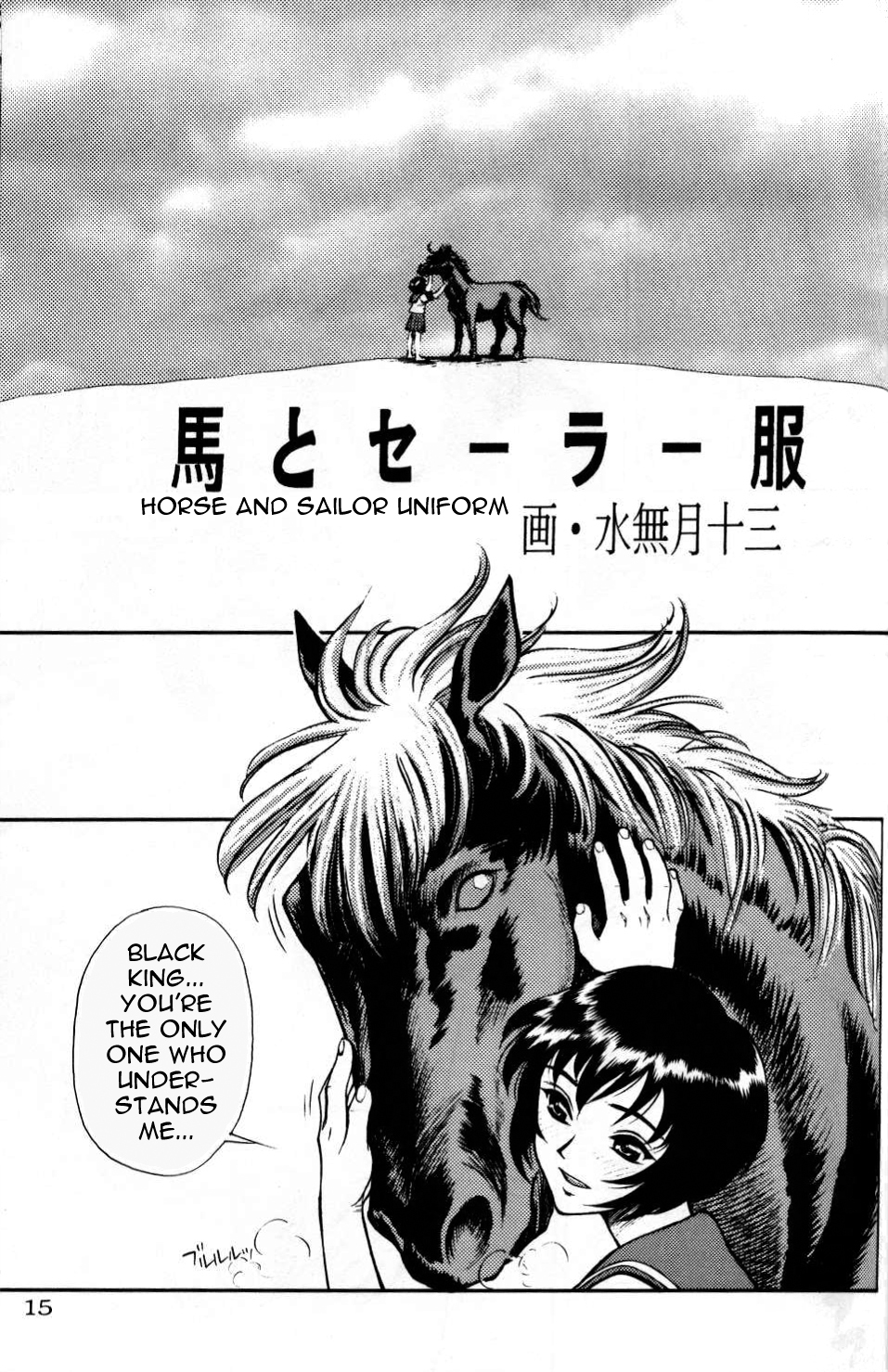 Uma to Serafuku | Horse and Sailor Uniform original hentai manga