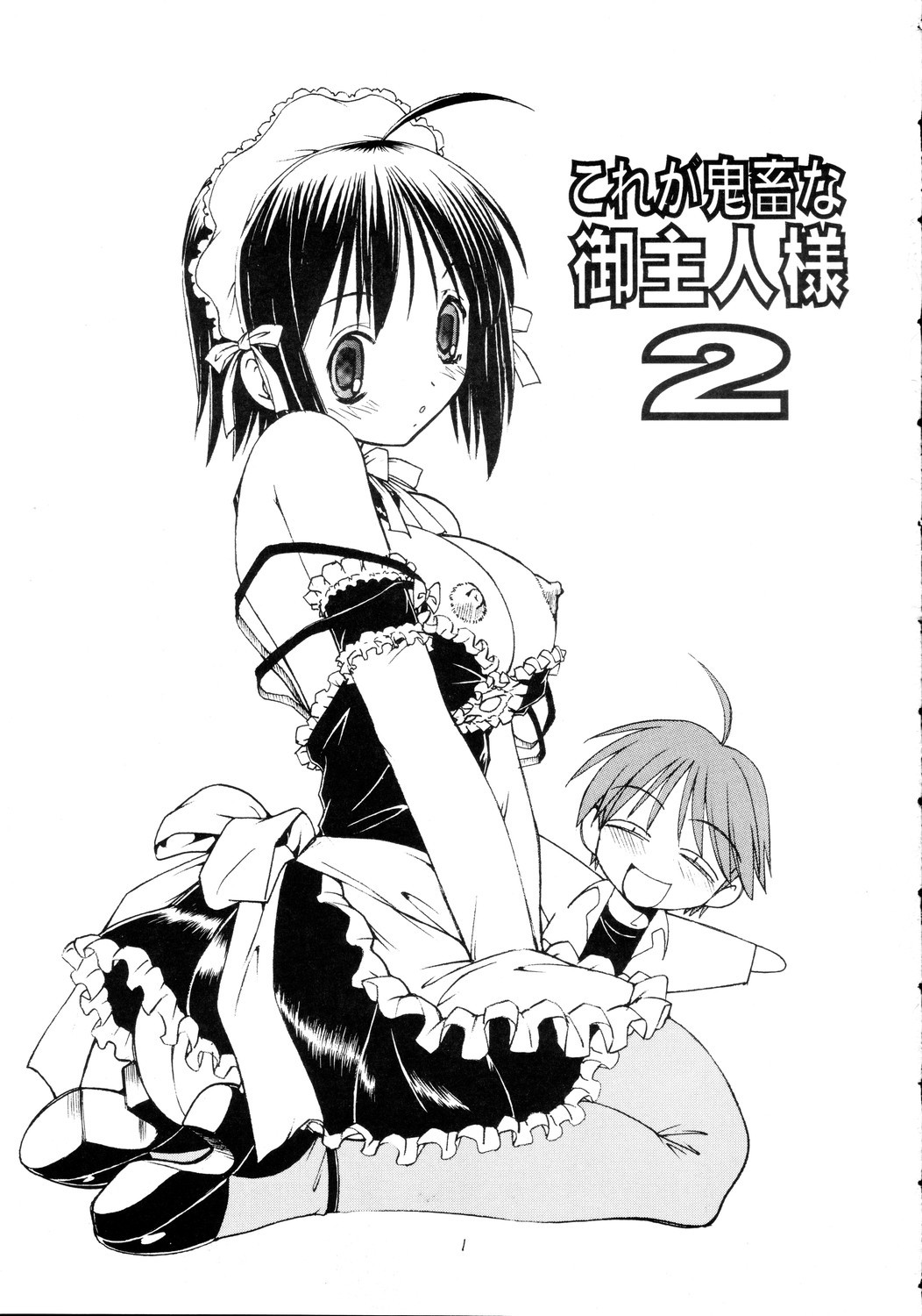 He Is My Brutal Master 2|Kore ga Kichiku na Goshujinsama 2 page 2 full