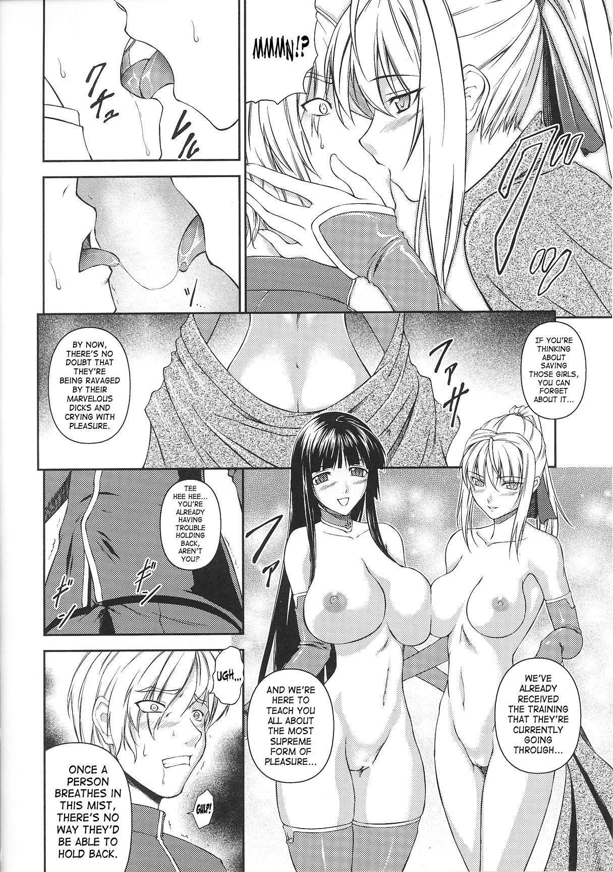 Asuka and Shizuru 122 hentai manga
