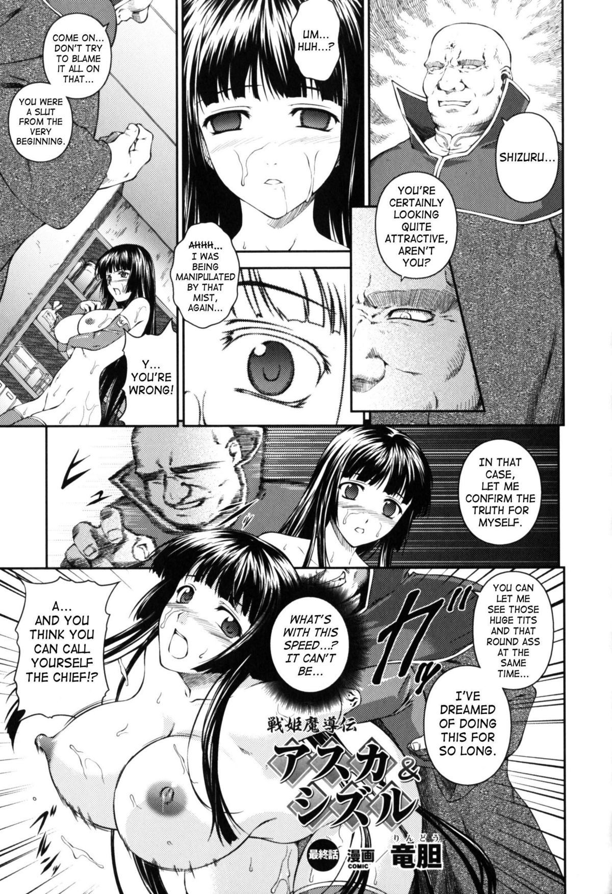 Asuka and Shizuru 127 hentai manga