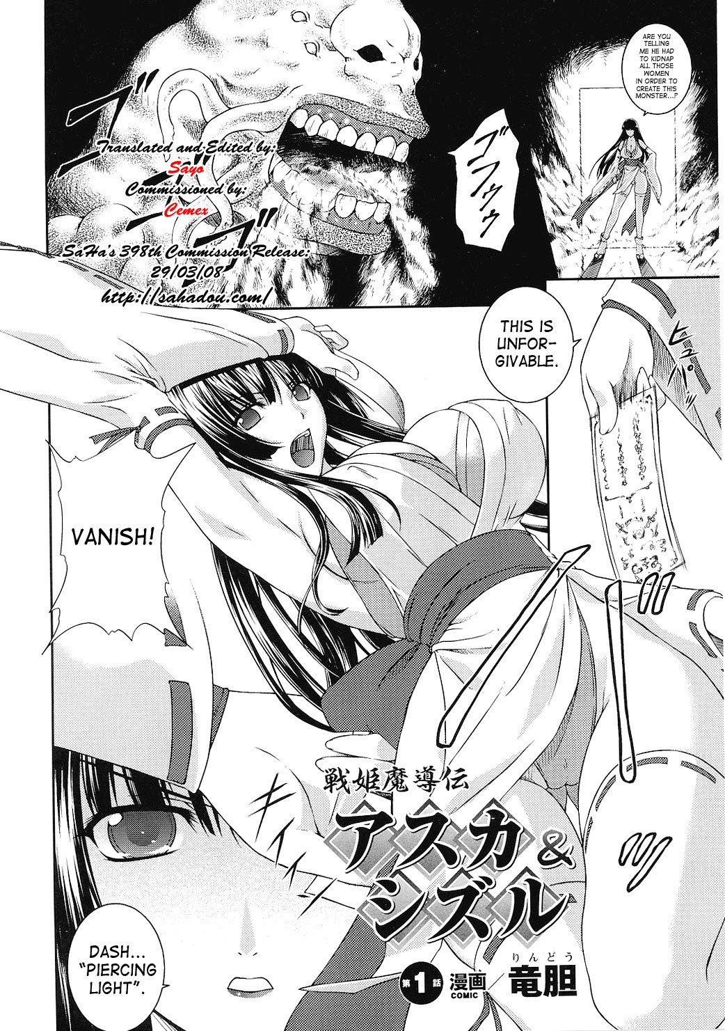 Asuka and Shizuru 8 hentai manga