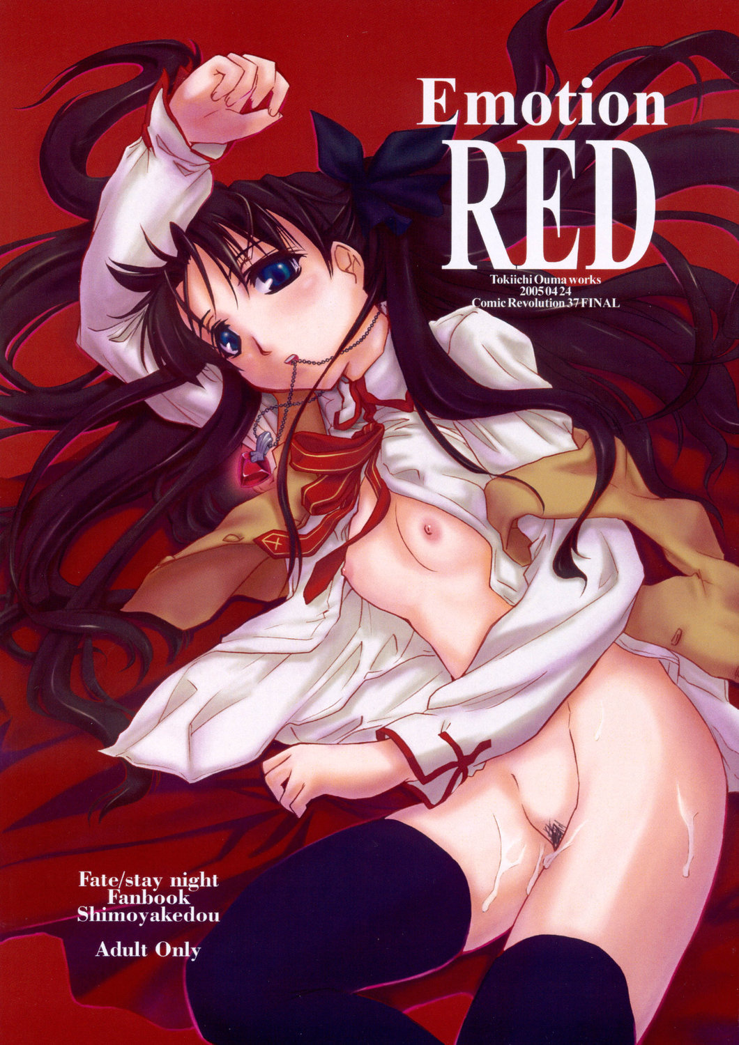 Emotion RED fate stay night hentai manga