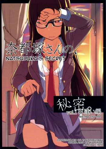 Natsuduka's Secret Ch. 1
