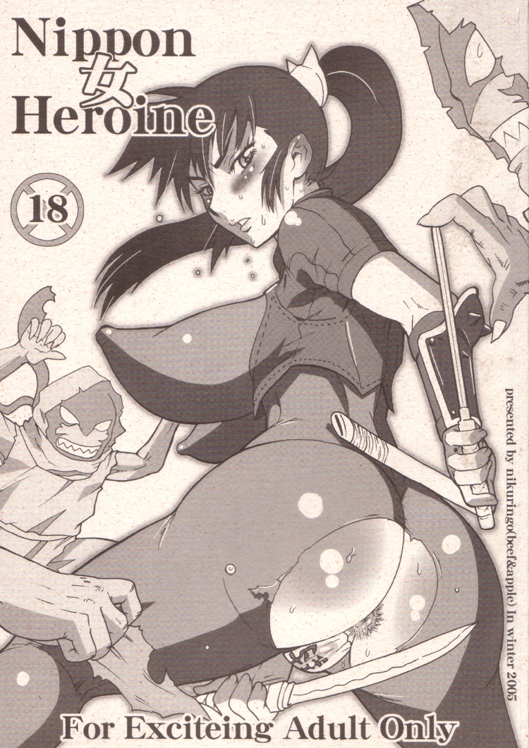 Nippon Onna Heroine soulcalibur hentai manga