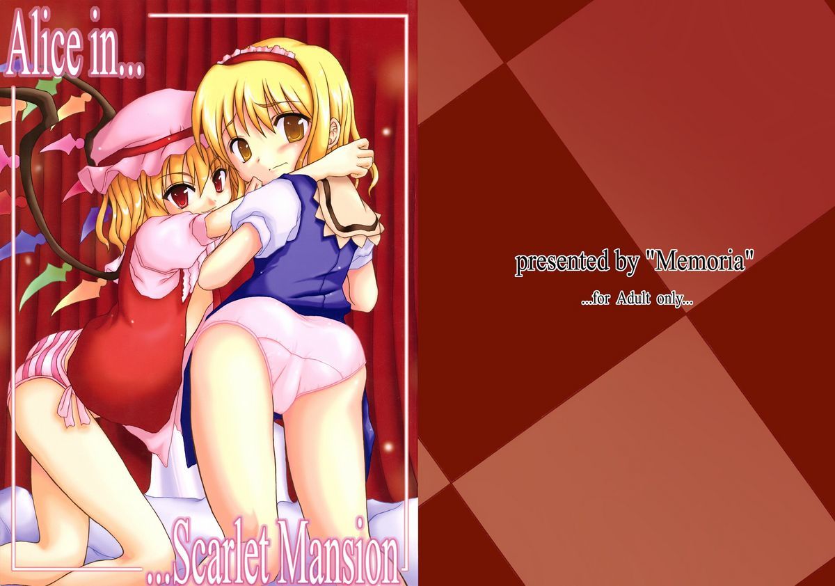 Alice in Scarlet Mansion touhou project hentai manga