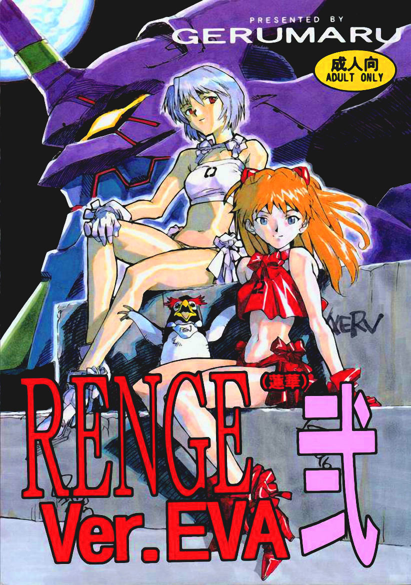 Evangelion - Renge Ver.Eva v2 neon genesis evangelion hentai manga