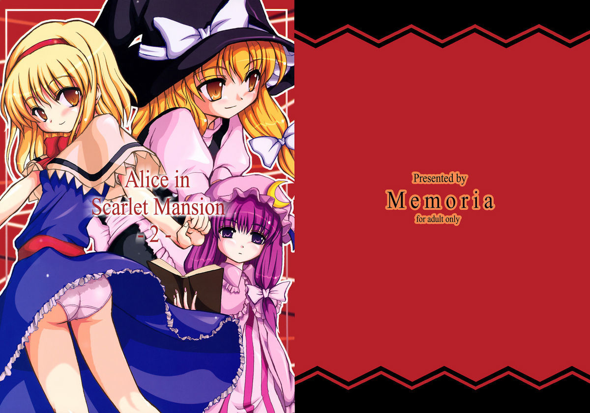 Alice in Scarlet Mansion 2 touhou project hentai manga