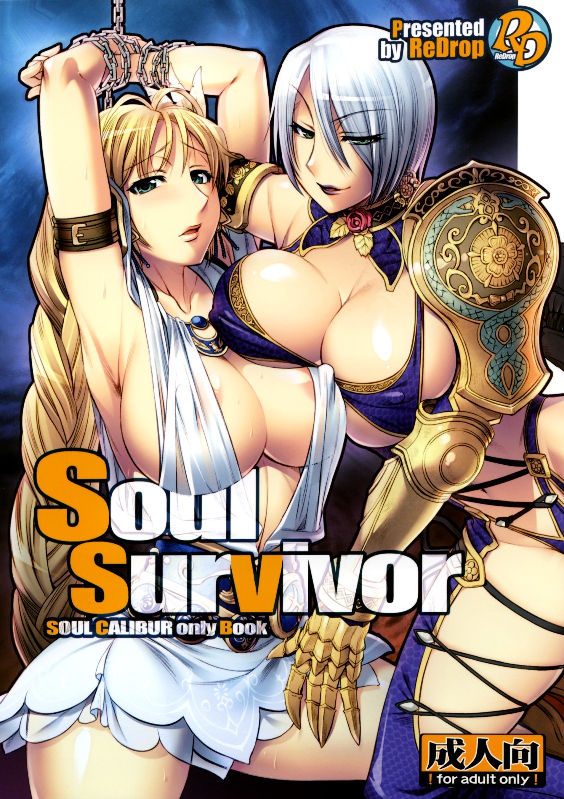 Soul Survivor soulcalibur hentai manga