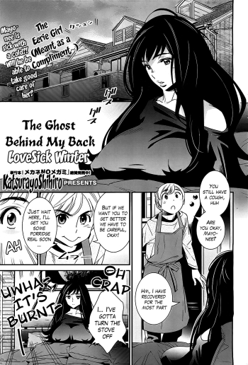 Boku no Haigorei? | The Ghost Behind My Back? Ch.3 - Lovesick Winter