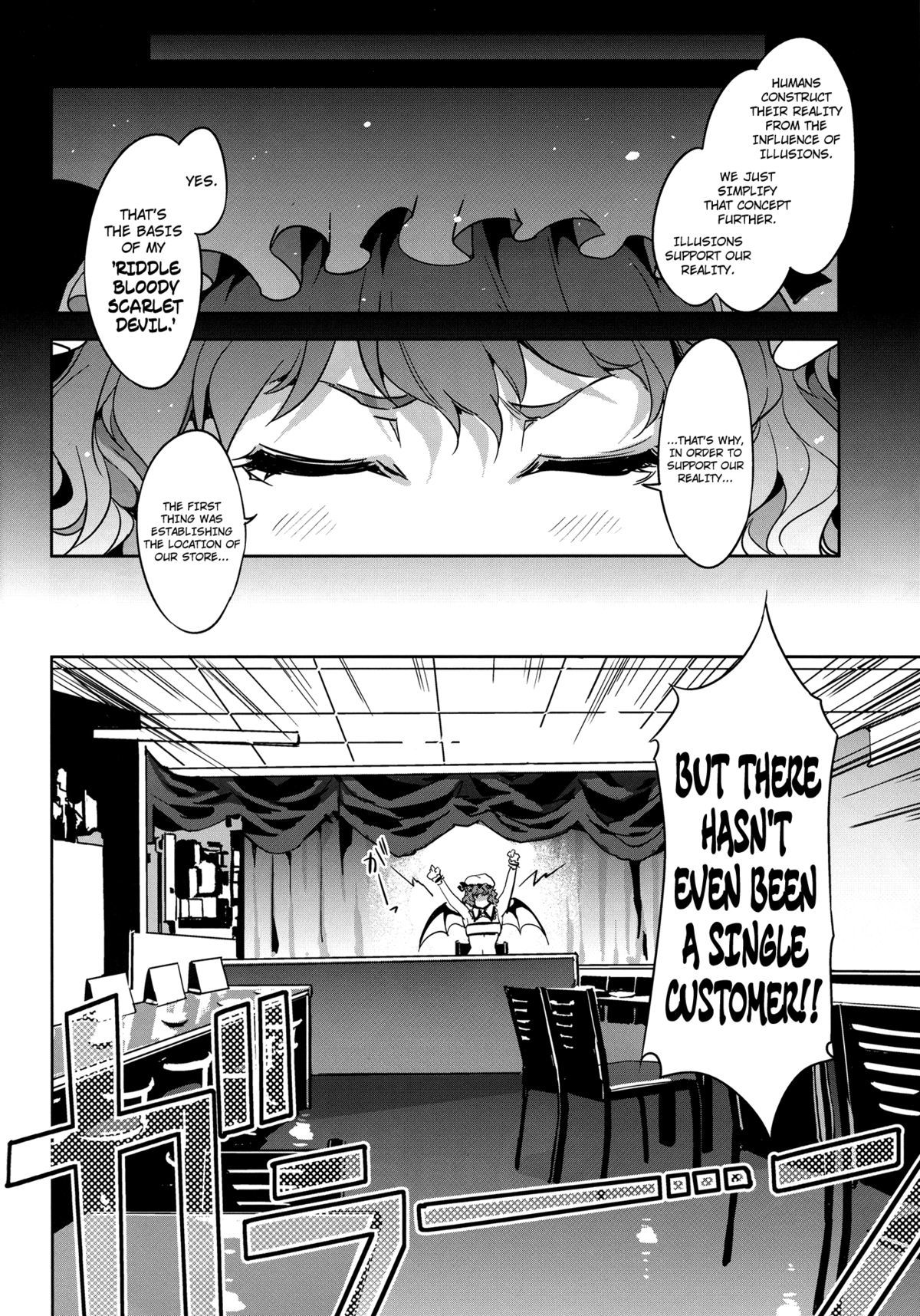 Touhou Gensou Houkai Ryou page 9 full