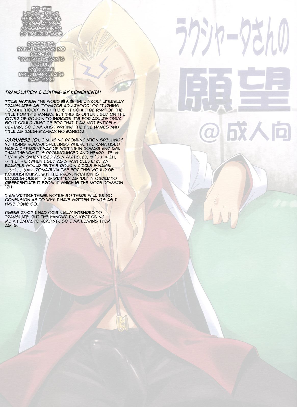 Rakshata San No Ganbou code geass 2 hentai manga