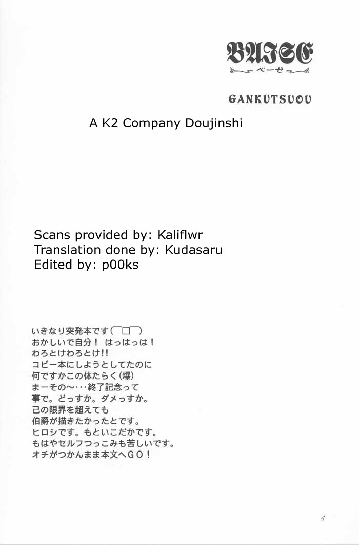 Baise page 3 full