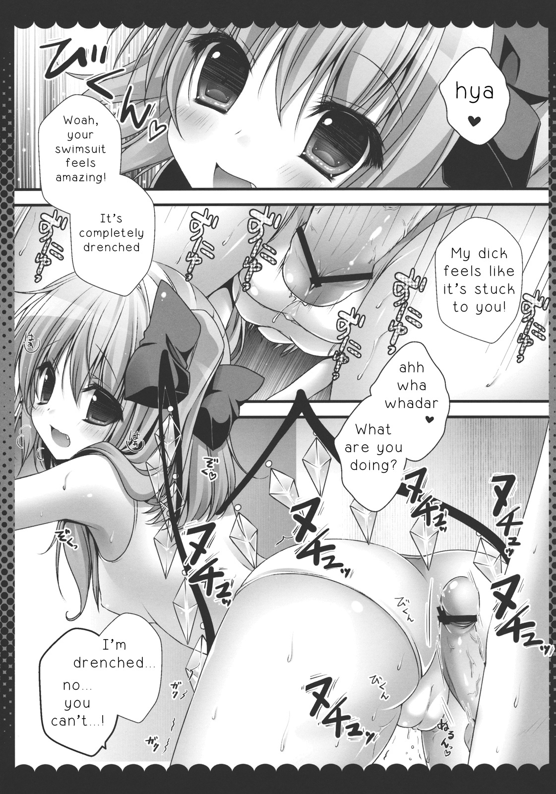 Oniichan, is this love? page 8 full