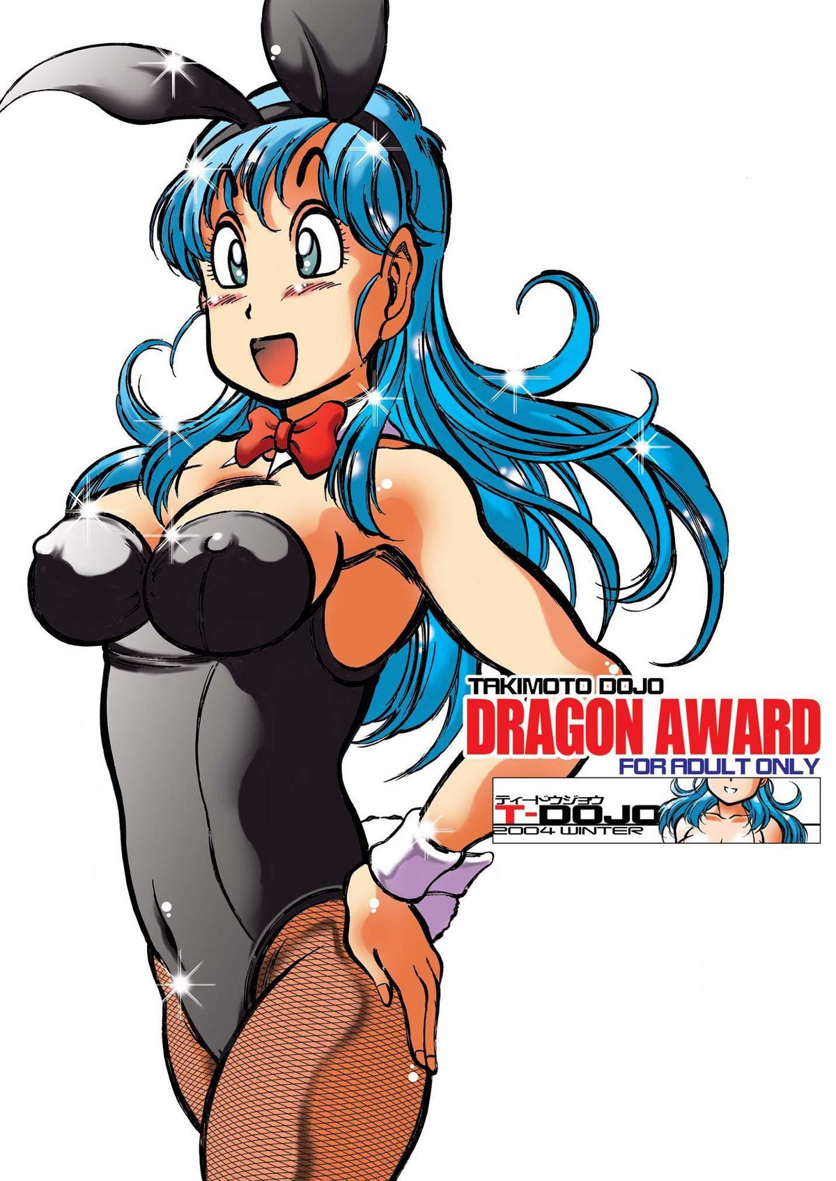 Dragon Award dragon ball hentai manga
