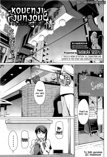 Kouenji Fujunjou Shoutengai Ch.01-02