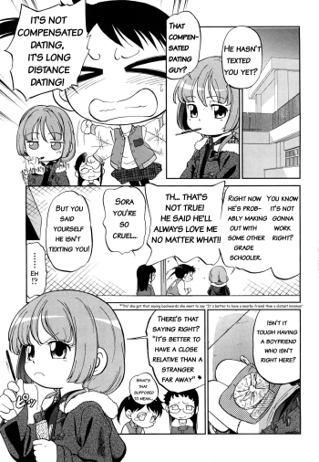 Short Distance Relationship - Little SisterATF V.2